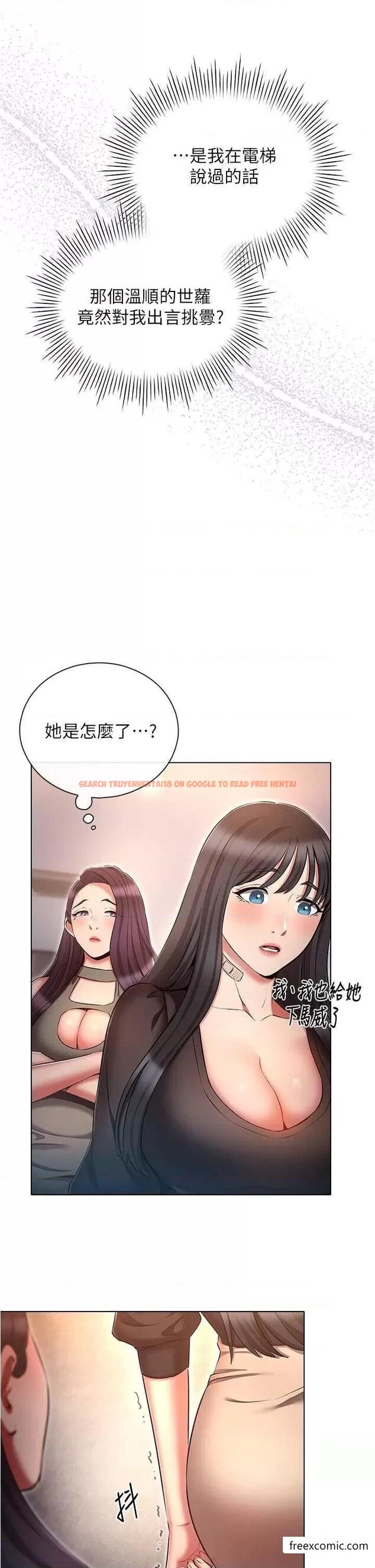 查看漫画魯蛇的多重宇宙 - 第61話-對代理發出戰帖 - tymanga.com中的1364293图片