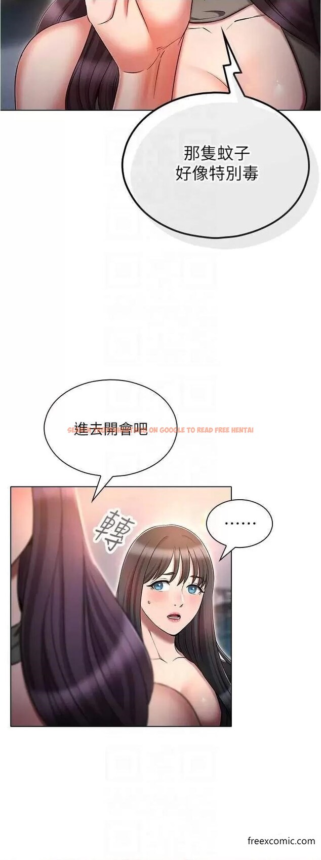 查看漫画魯蛇的多重宇宙 - 第61話-對代理發出戰帖 - tymanga.com中的1364296图片