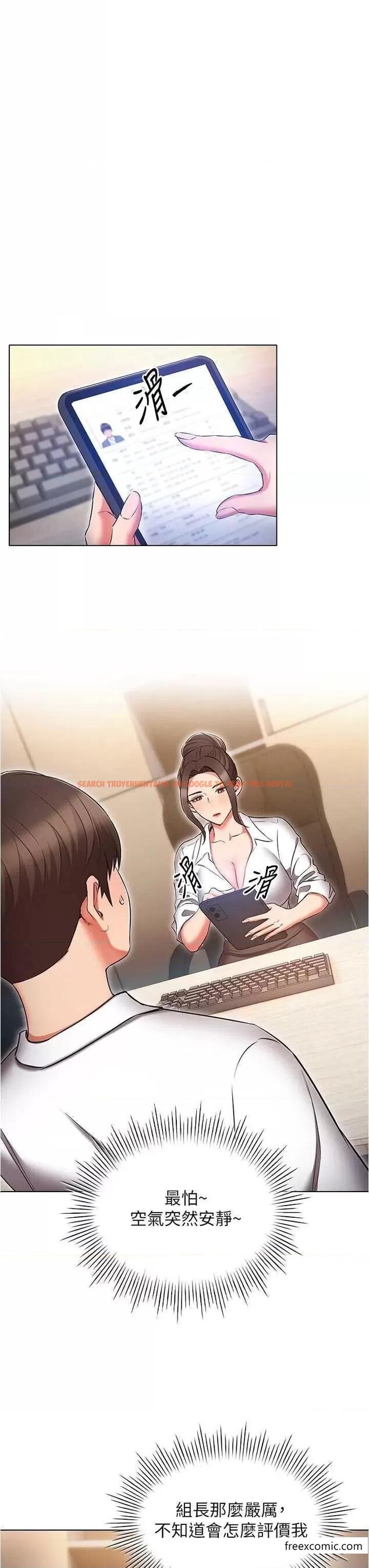 查看漫画魯蛇的多重宇宙 - 第61話-對代理發出戰帖 - tymanga.com中的1364299图片