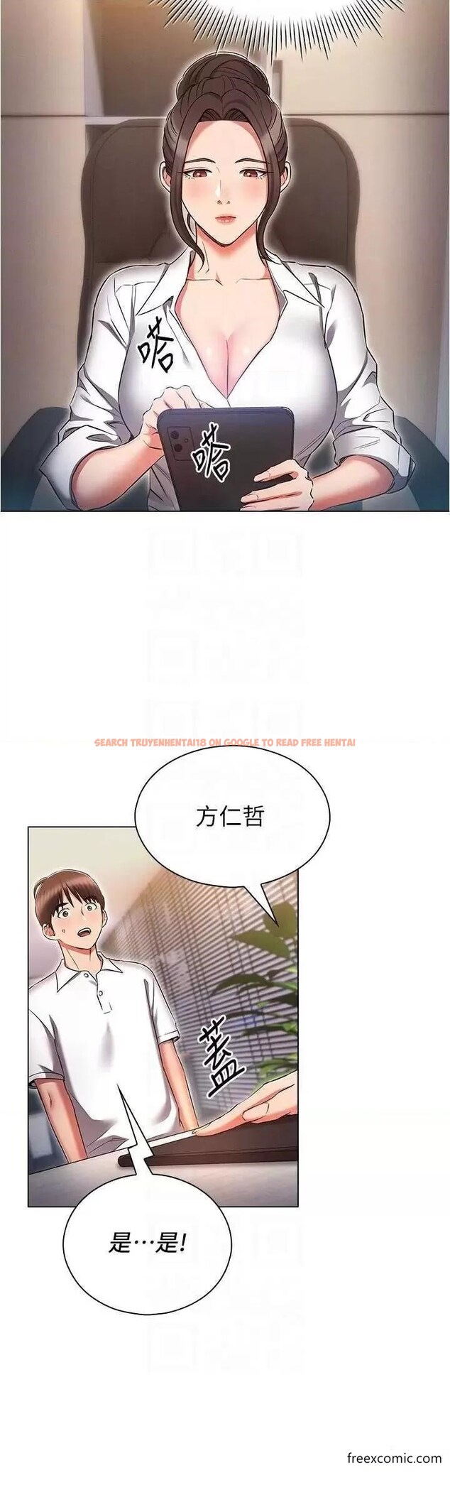 查看漫画魯蛇的多重宇宙 - 第61話-對代理發出戰帖 - tymanga.com中的1364300图片