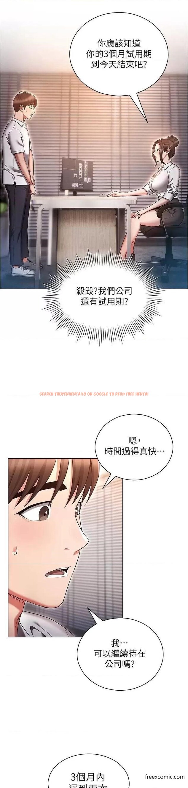 查看漫画魯蛇的多重宇宙 - 第61話-對代理發出戰帖 - tymanga.com中的1364301图片