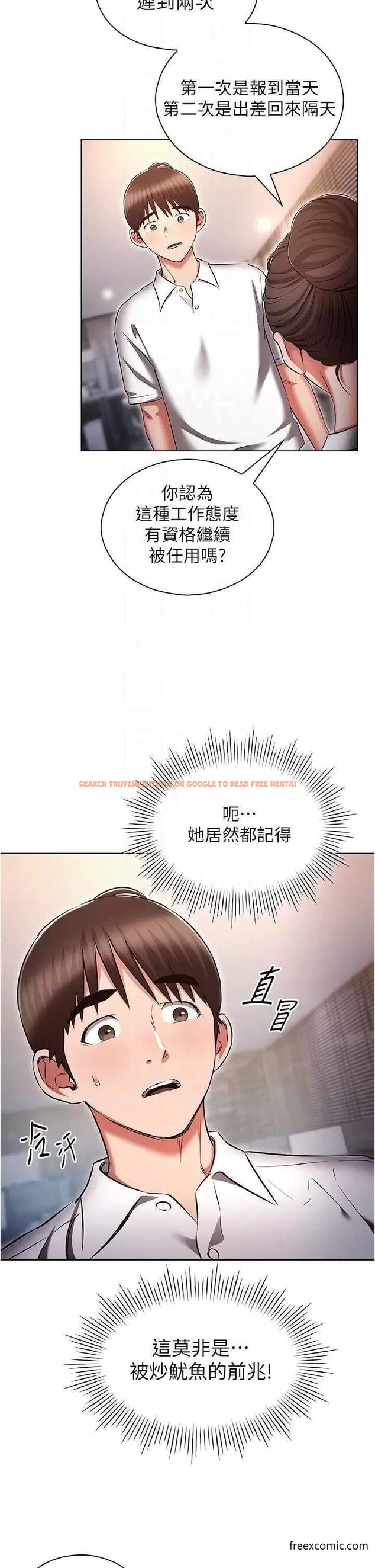 查看漫画魯蛇的多重宇宙 - 第61話-對代理發出戰帖 - tymanga.com中的1364302图片