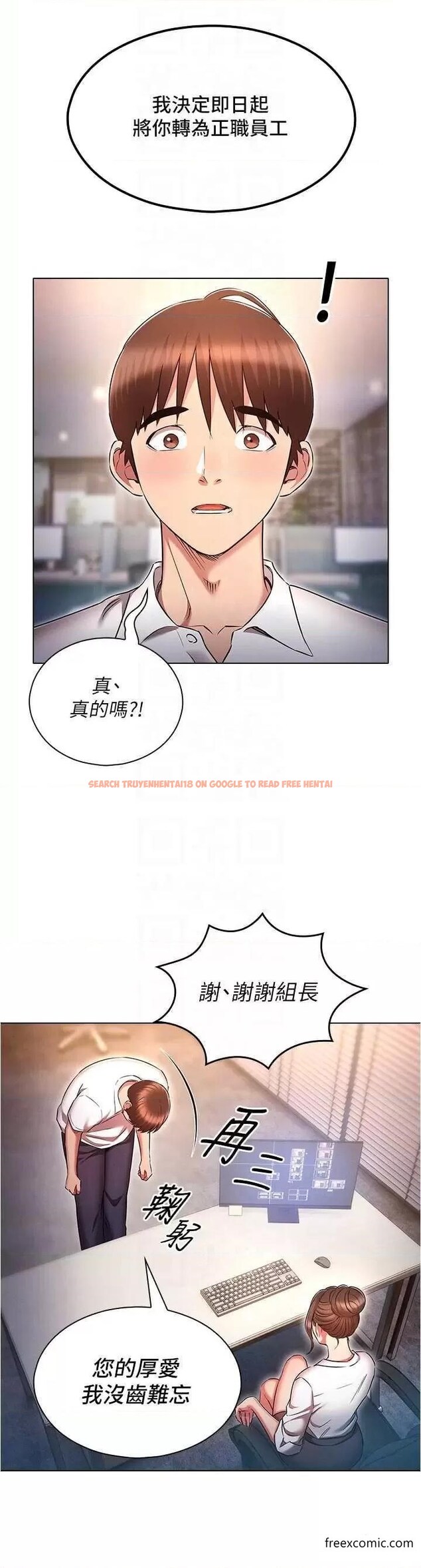 查看漫画魯蛇的多重宇宙 - 第61話-對代理發出戰帖 - tymanga.com中的1364304图片