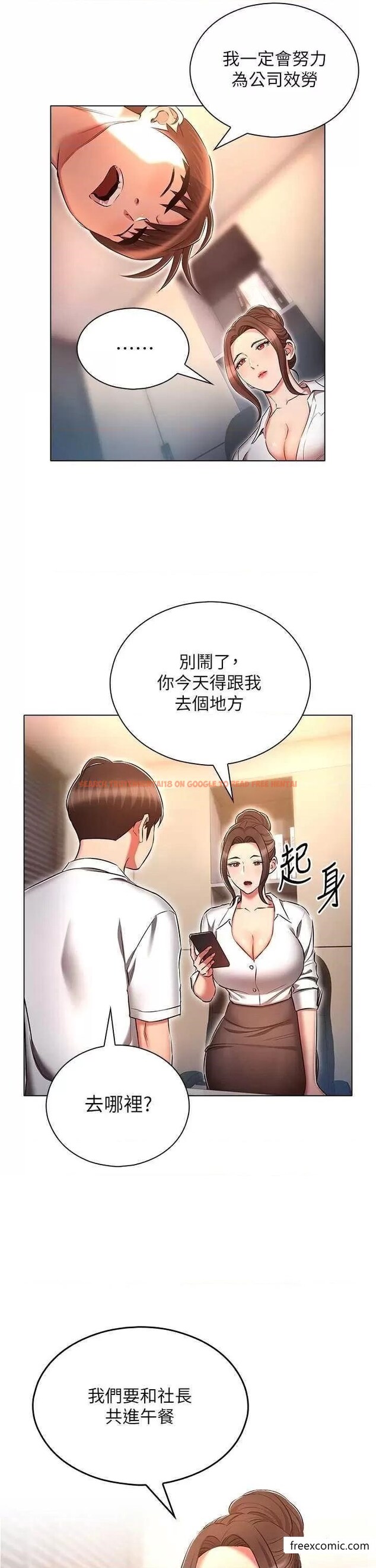 查看漫画魯蛇的多重宇宙 - 第61話-對代理發出戰帖 - tymanga.com中的1364305图片