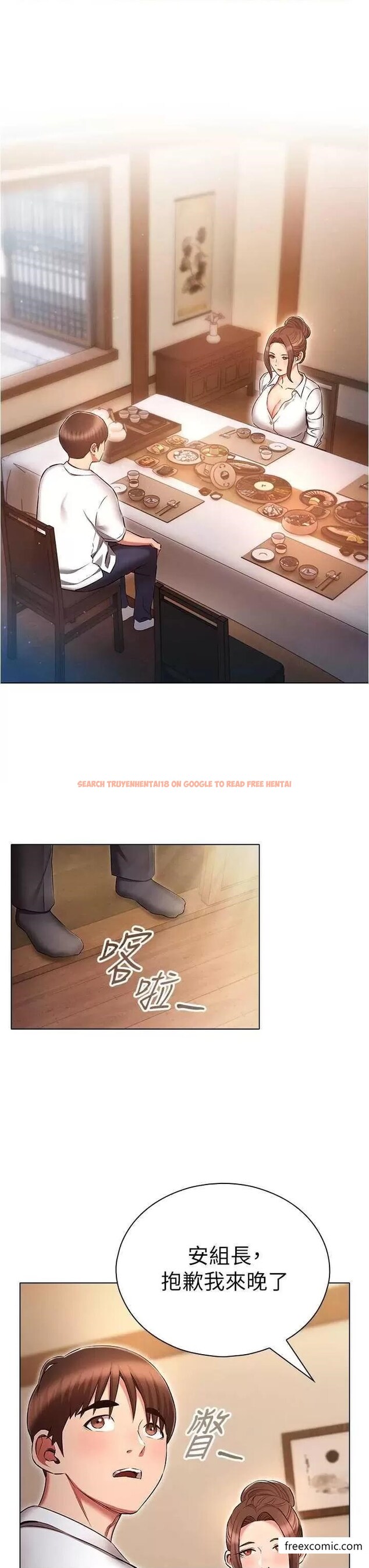 查看漫画魯蛇的多重宇宙 - 第61話-對代理發出戰帖 - tymanga.com中的1364307图片