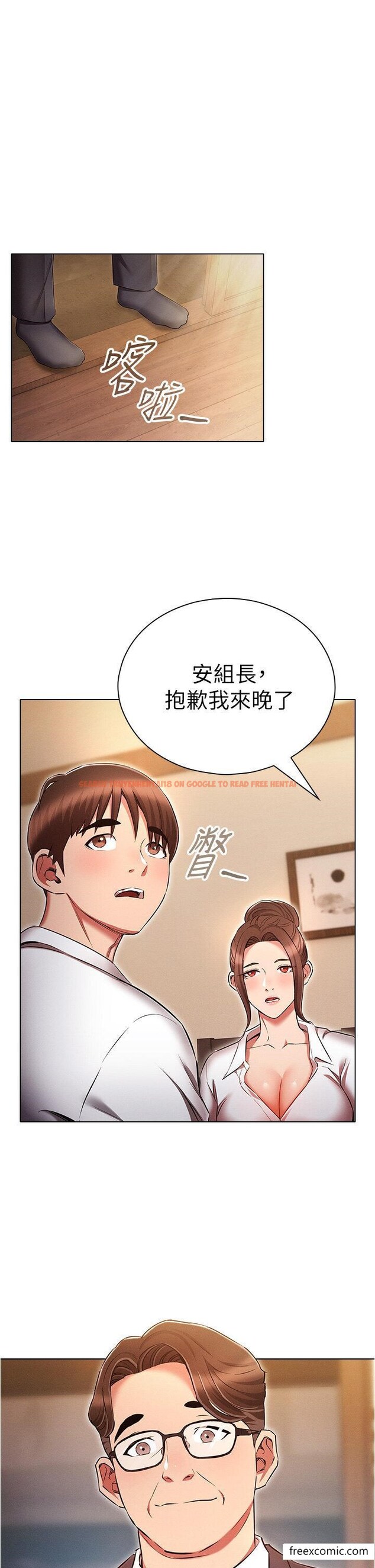 查看漫画魯蛇的多重宇宙 - 第62話-精心設計的鴻門宴 - tymanga.com中的1371449图片