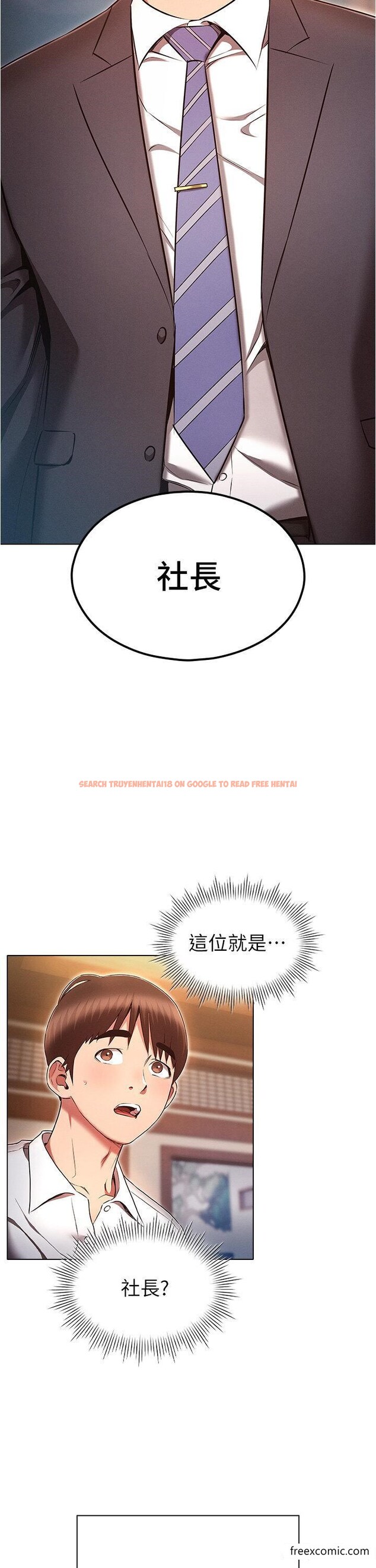 查看漫画魯蛇的多重宇宙 - 第62話-精心設計的鴻門宴 - tymanga.com中的1371450图片