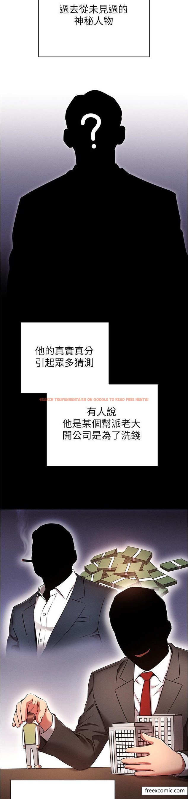 查看漫画魯蛇的多重宇宙 - 第62話-精心設計的鴻門宴 - tymanga.com中的1371451图片