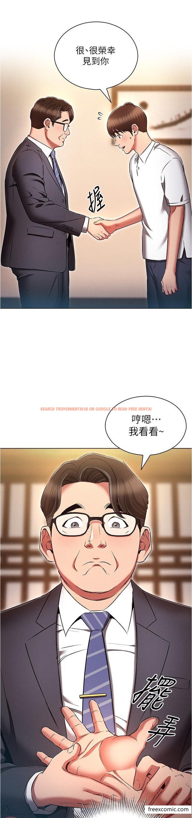 查看漫画魯蛇的多重宇宙 - 第62話-精心設計的鴻門宴 - tymanga.com中的1371455图片