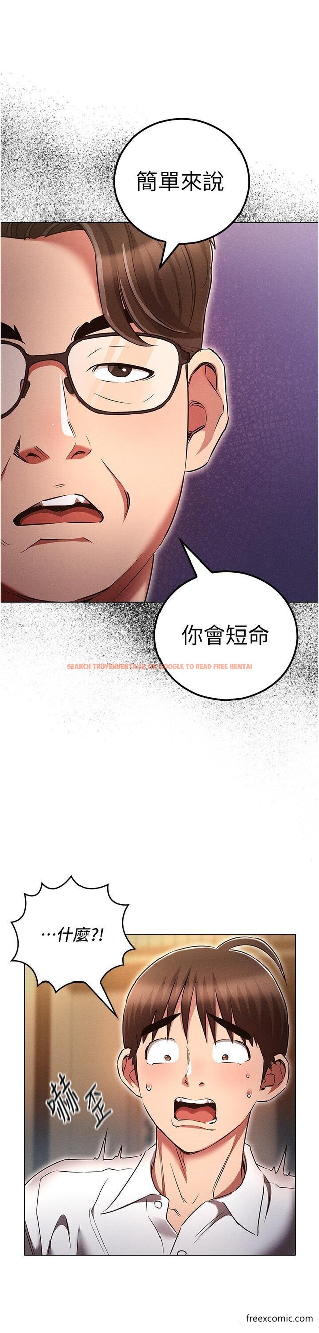 查看漫画魯蛇的多重宇宙 - 第62話-精心設計的鴻門宴 - tymanga.com中的1371457图片