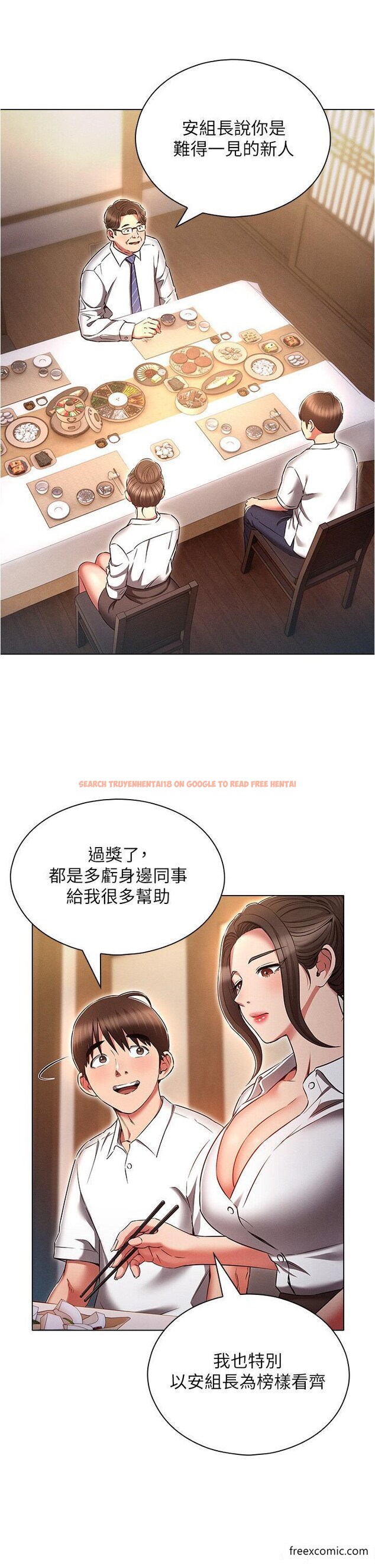 查看漫画魯蛇的多重宇宙 - 第62話-精心設計的鴻門宴 - tymanga.com中的1371461图片