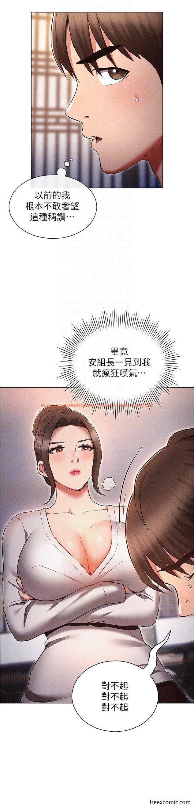 查看漫画魯蛇的多重宇宙 - 第62話-精心設計的鴻門宴 - tymanga.com中的1371462图片