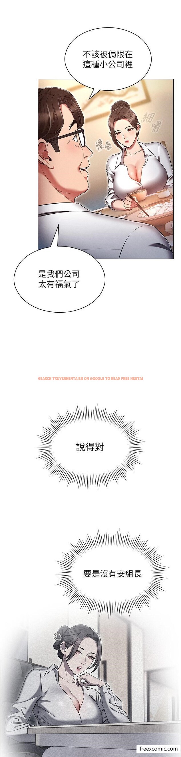 查看漫画魯蛇的多重宇宙 - 第62話-精心設計的鴻門宴 - tymanga.com中的1371465图片