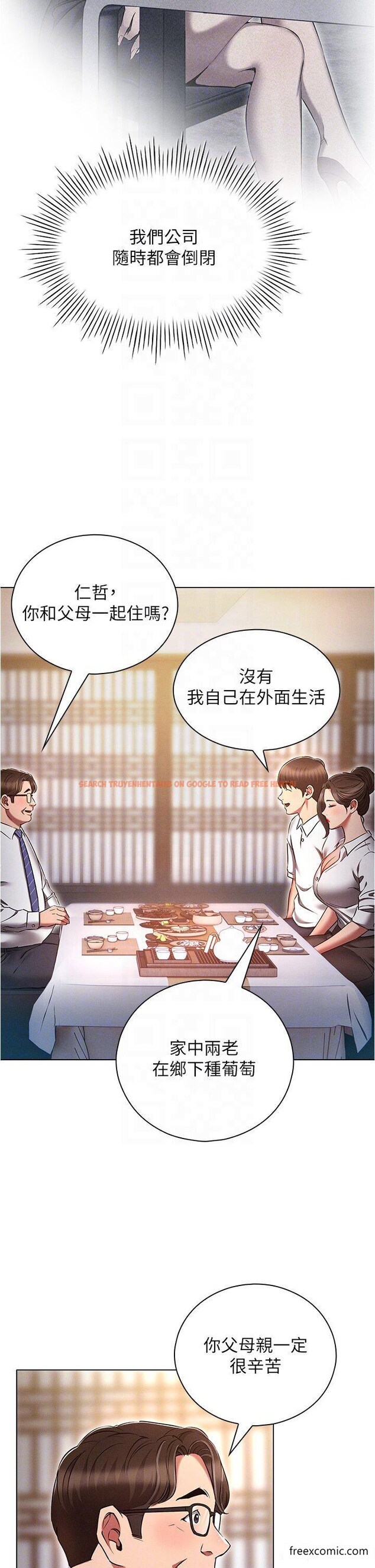 查看漫画魯蛇的多重宇宙 - 第62話-精心設計的鴻門宴 - tymanga.com中的1371466图片