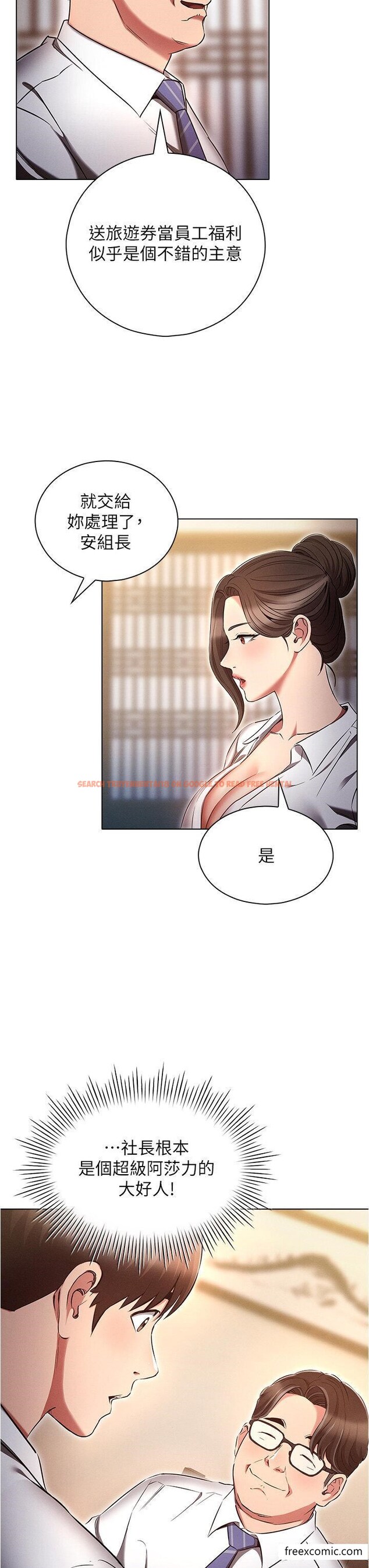 查看漫画魯蛇的多重宇宙 - 第62話-精心設計的鴻門宴 - tymanga.com中的1371467图片