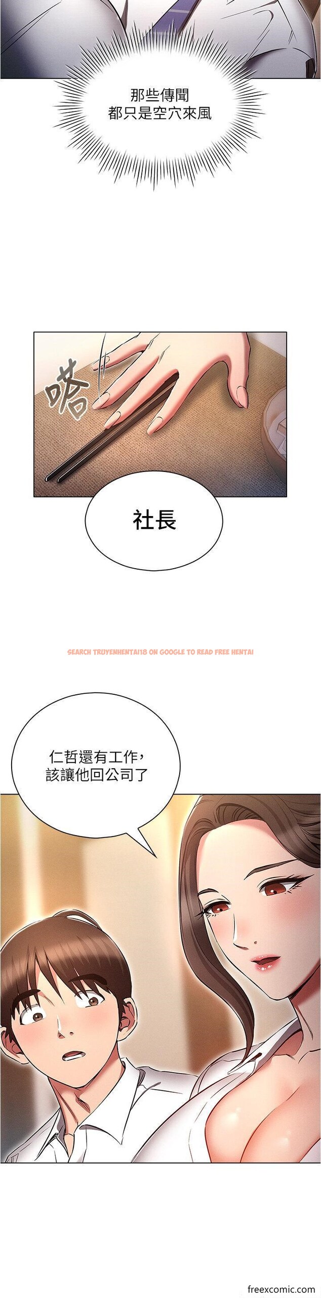查看漫画魯蛇的多重宇宙 - 第62話-精心設計的鴻門宴 - tymanga.com中的1371468图片