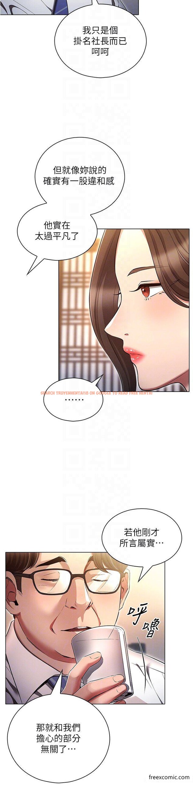 查看漫画魯蛇的多重宇宙 - 第62話-精心設計的鴻門宴 - tymanga.com中的1371472图片
