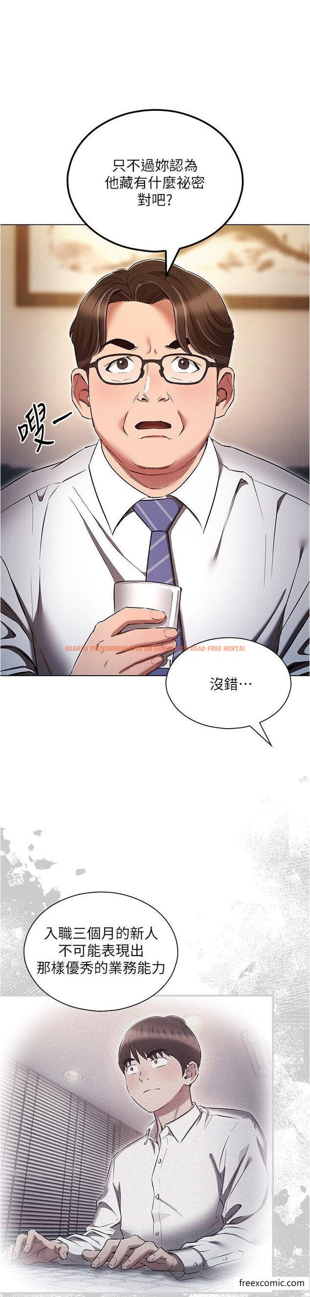 查看漫画魯蛇的多重宇宙 - 第62話-精心設計的鴻門宴 - tymanga.com中的1371473图片
