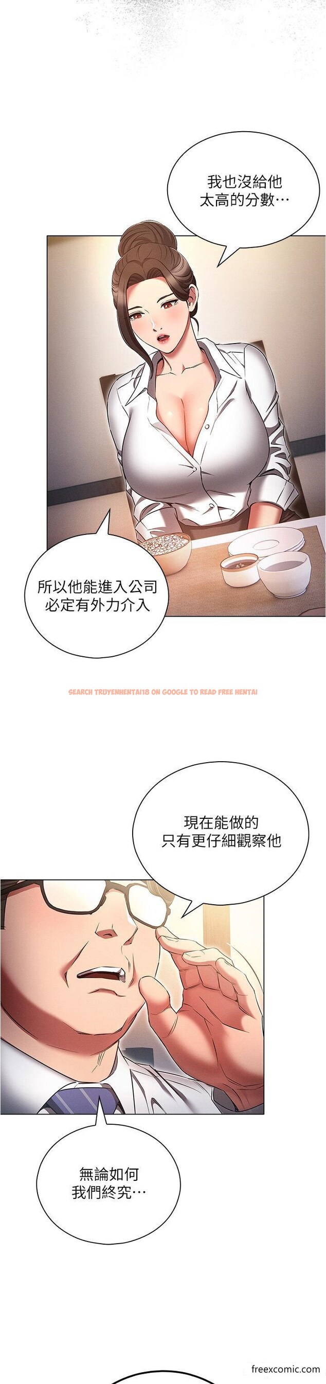 查看漫画魯蛇的多重宇宙 - 第62話-精心設計的鴻門宴 - tymanga.com中的1371475图片