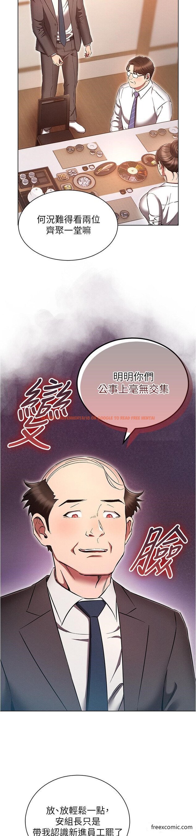查看漫画魯蛇的多重宇宙 - 第62話-精心設計的鴻門宴 - tymanga.com中的1371479图片