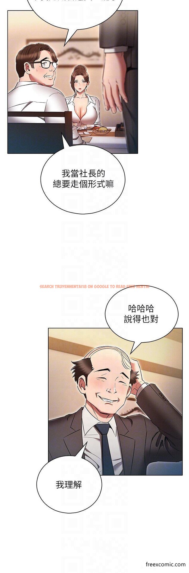 查看漫画魯蛇的多重宇宙 - 第62話-精心設計的鴻門宴 - tymanga.com中的1371480图片