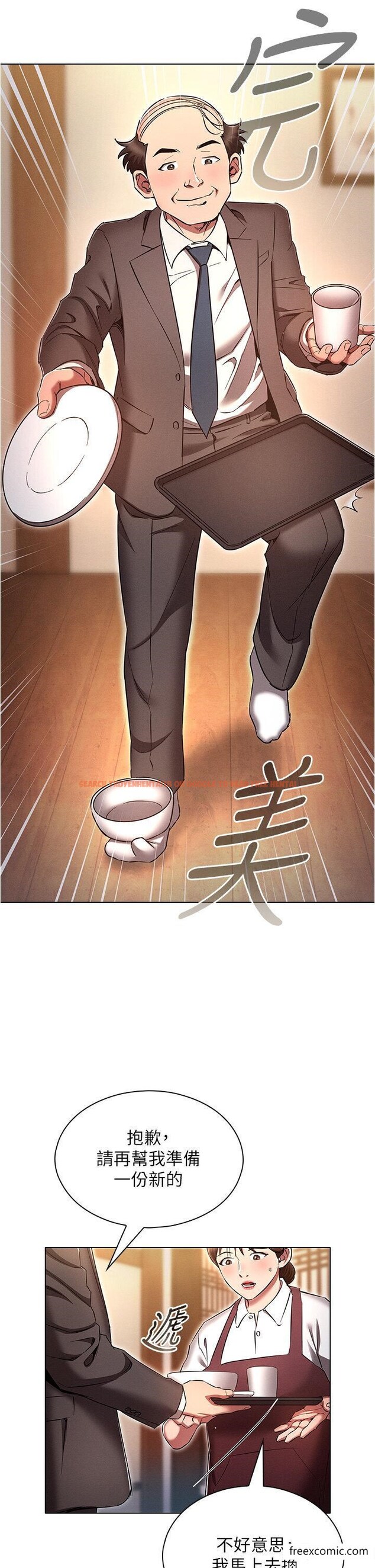 查看漫画魯蛇的多重宇宙 - 第62話-精心設計的鴻門宴 - tymanga.com中的1371485图片