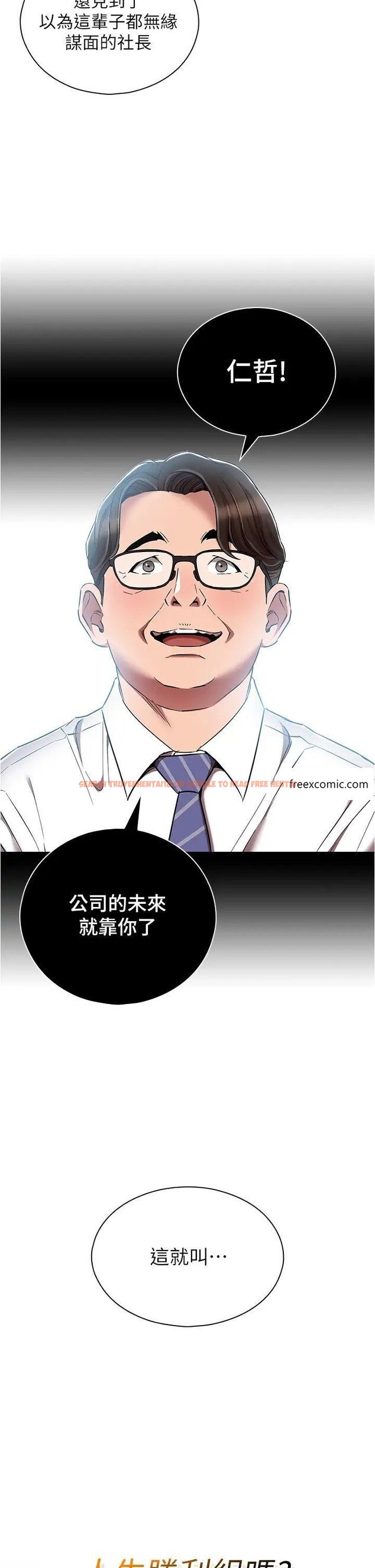 查看漫画魯蛇的多重宇宙 - 第63話-攻下安慧琳的大好機會 - tymanga.com中的1373191图片