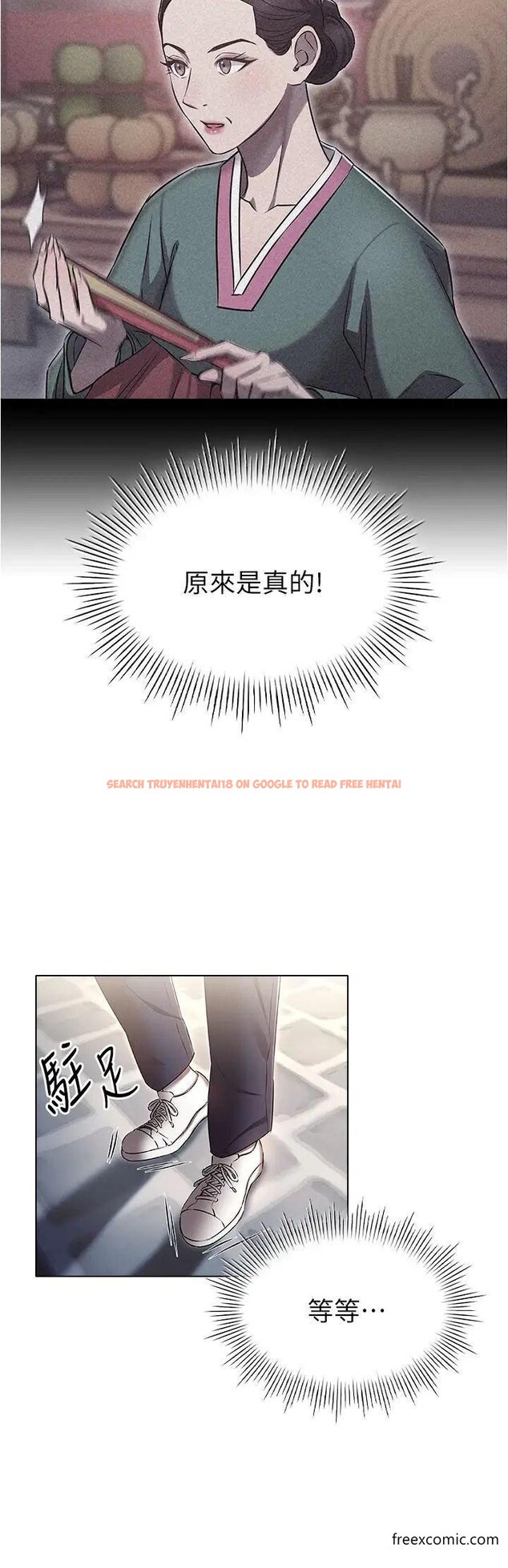 查看漫画魯蛇的多重宇宙 - 第63話-攻下安慧琳的大好機會 - tymanga.com中的1373193图片