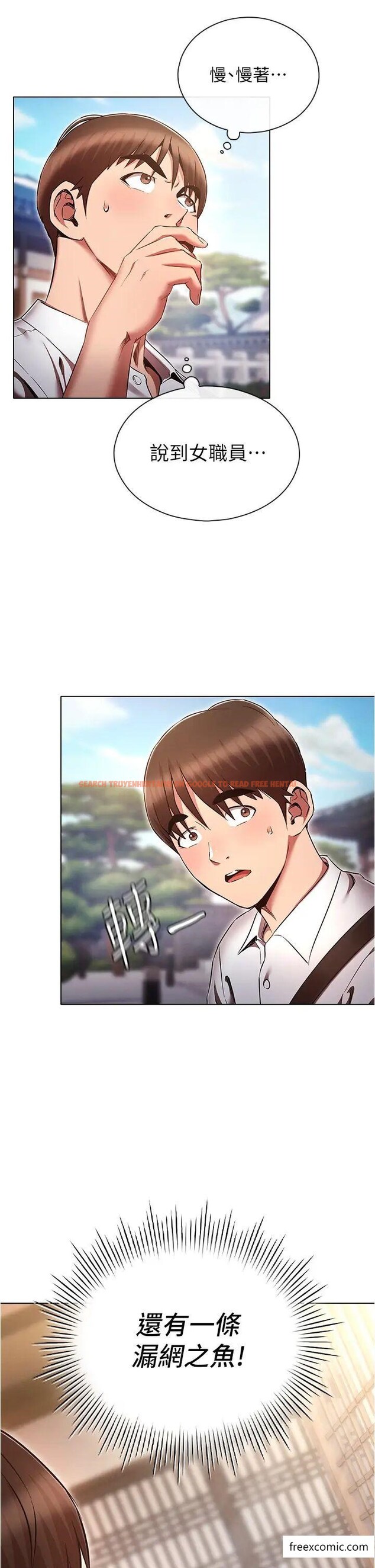 查看漫画魯蛇的多重宇宙 - 第63話-攻下安慧琳的大好機會 - tymanga.com中的1373198图片
