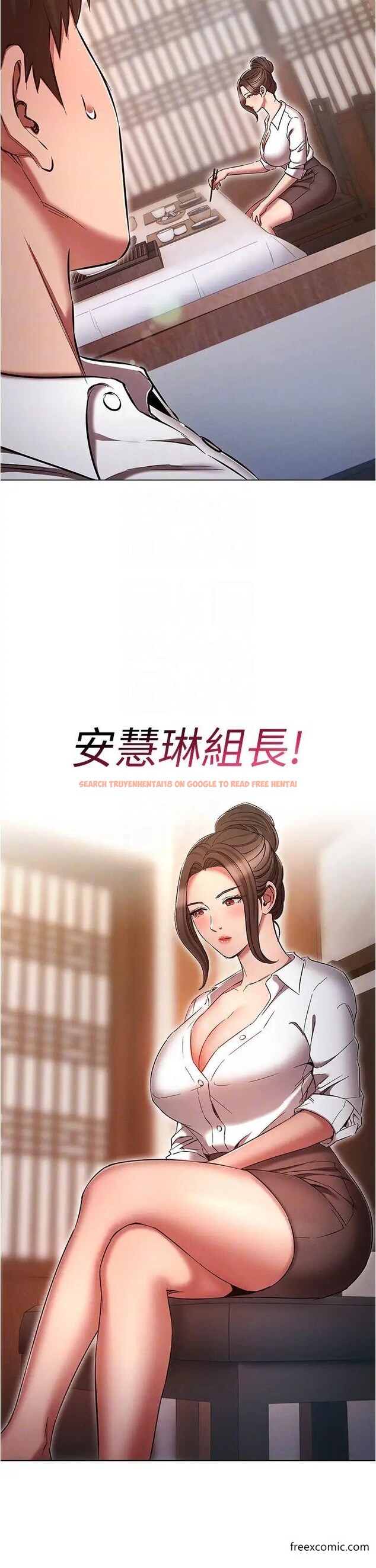 查看漫画魯蛇的多重宇宙 - 第63話-攻下安慧琳的大好機會 - tymanga.com中的1373199图片