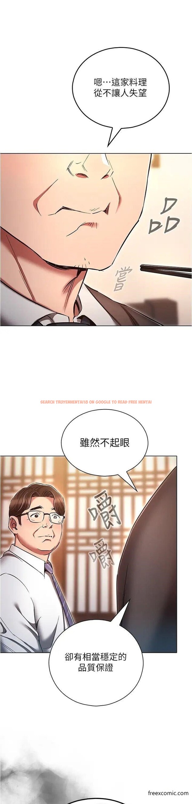 查看漫画魯蛇的多重宇宙 - 第63話-攻下安慧琳的大好機會 - tymanga.com中的1373202图片