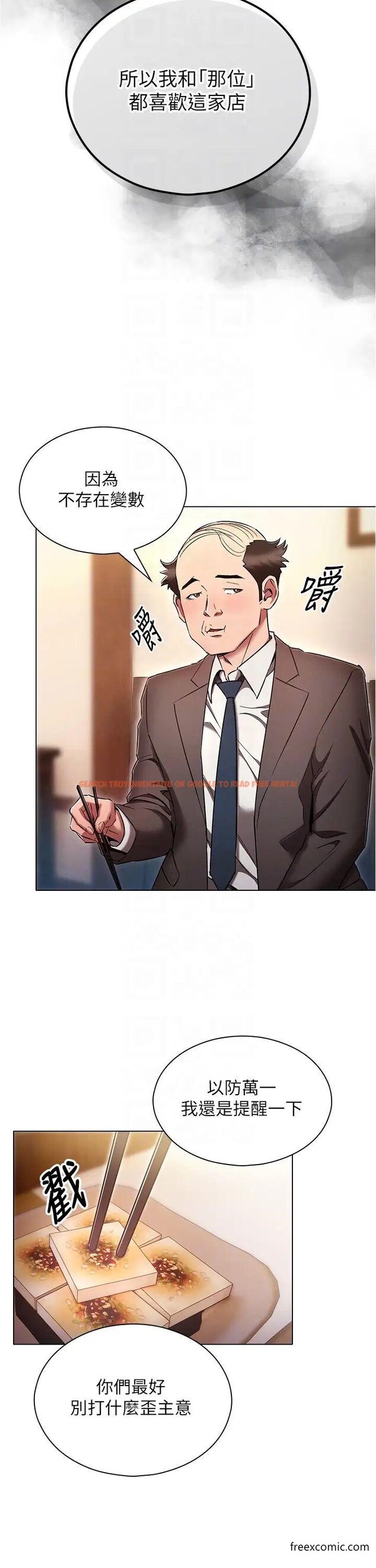 查看漫画魯蛇的多重宇宙 - 第63話-攻下安慧琳的大好機會 - tymanga.com中的1373203图片