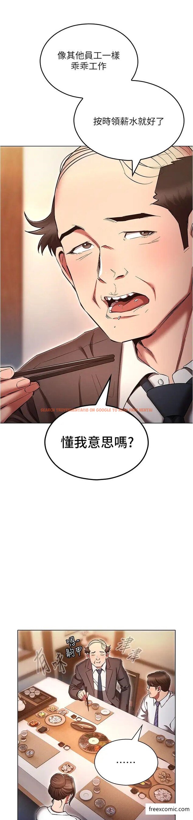 查看漫画魯蛇的多重宇宙 - 第63話-攻下安慧琳的大好機會 - tymanga.com中的1373204图片