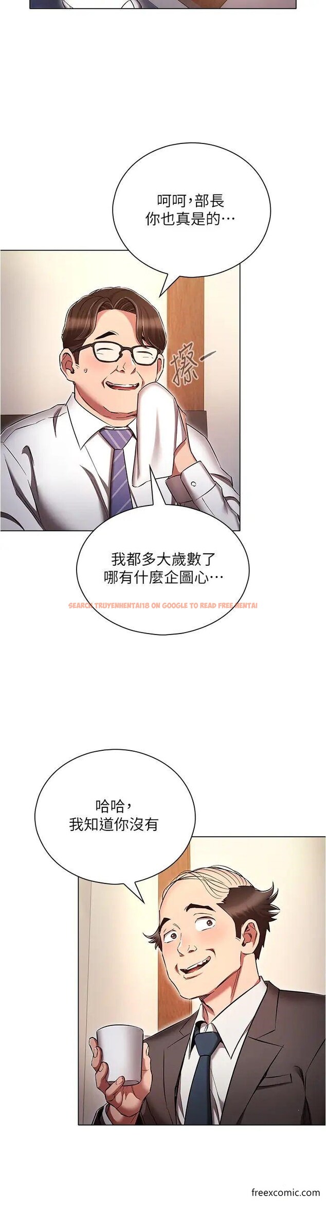查看漫画魯蛇的多重宇宙 - 第63話-攻下安慧琳的大好機會 - tymanga.com中的1373205图片