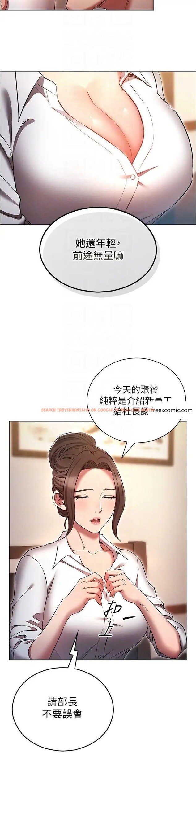 查看漫画魯蛇的多重宇宙 - 第63話-攻下安慧琳的大好機會 - tymanga.com中的1373207图片