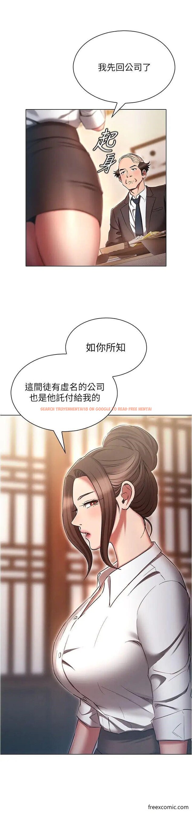 查看漫画魯蛇的多重宇宙 - 第63話-攻下安慧琳的大好機會 - tymanga.com中的1373208图片