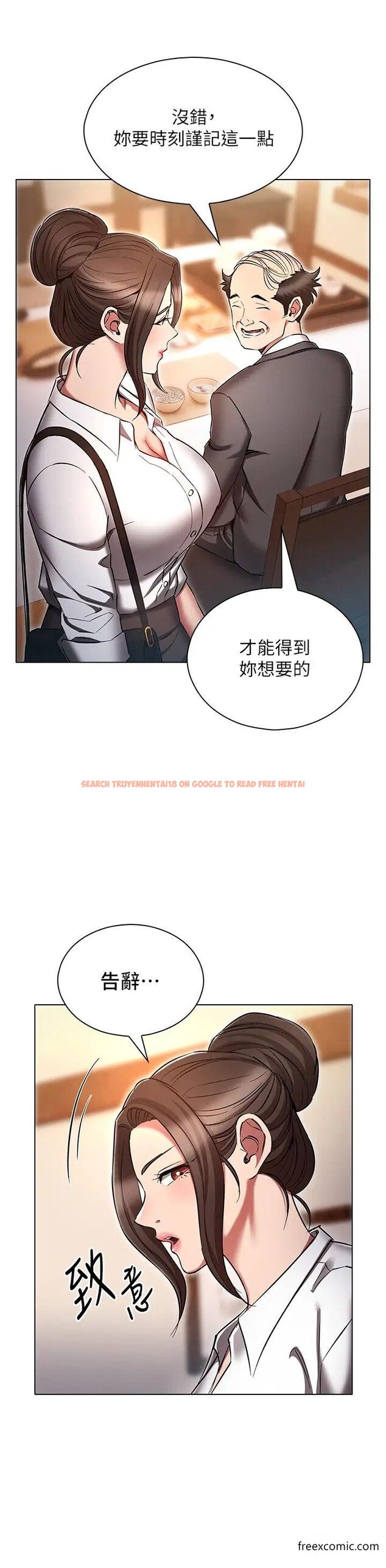 查看漫画魯蛇的多重宇宙 - 第63話-攻下安慧琳的大好機會 - tymanga.com中的1373209图片