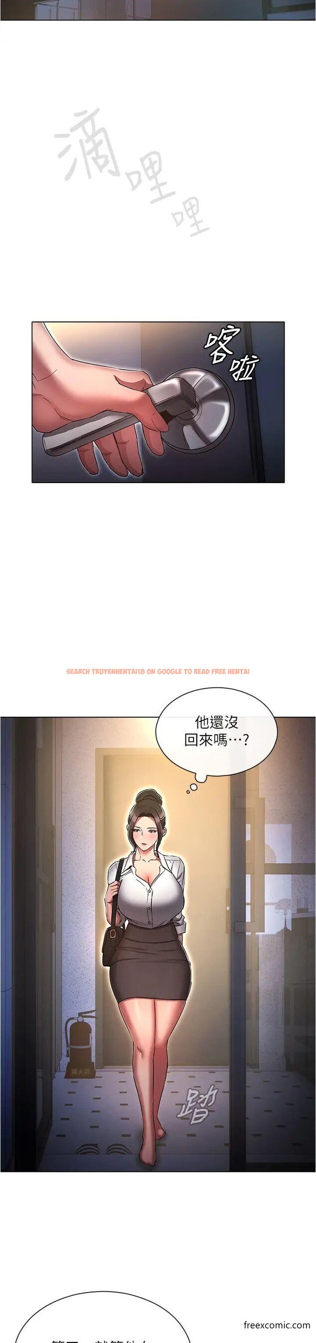 查看漫画魯蛇的多重宇宙 - 第63話-攻下安慧琳的大好機會 - tymanga.com中的1373212图片