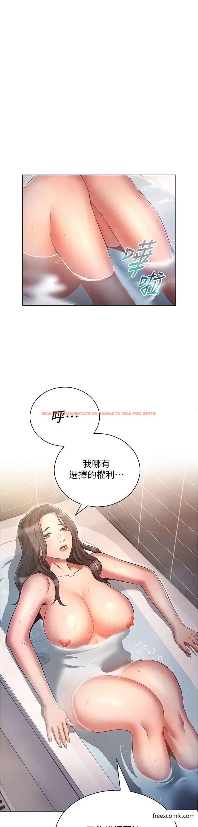 查看漫画魯蛇的多重宇宙 - 第63話-攻下安慧琳的大好機會 - tymanga.com中的1373214图片
