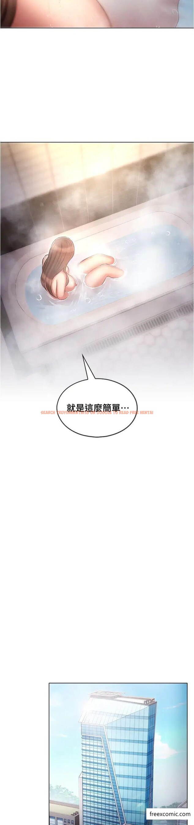 查看漫画魯蛇的多重宇宙 - 第63話-攻下安慧琳的大好機會 - tymanga.com中的1373216图片