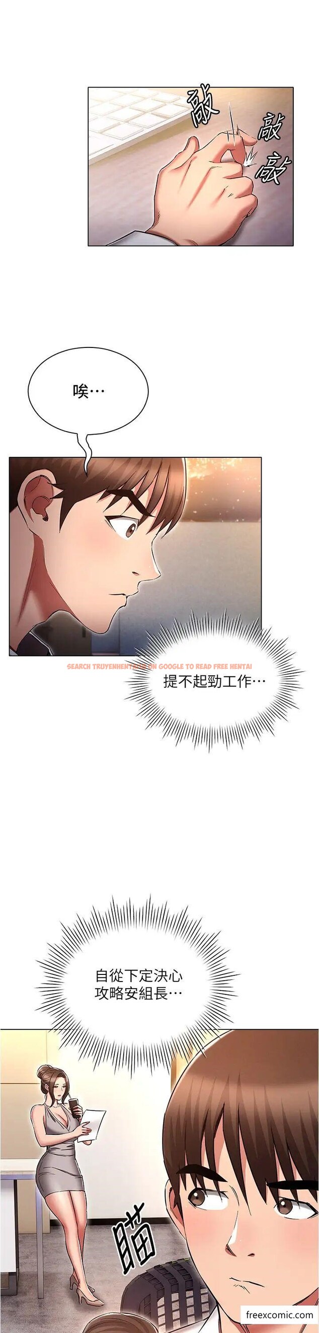 查看漫画魯蛇的多重宇宙 - 第63話-攻下安慧琳的大好機會 - tymanga.com中的1373218图片