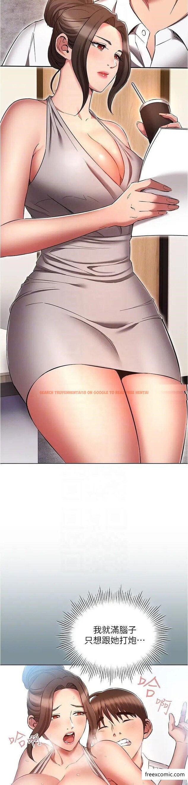 查看漫画魯蛇的多重宇宙 - 第63話-攻下安慧琳的大好機會 - tymanga.com中的1373219图片