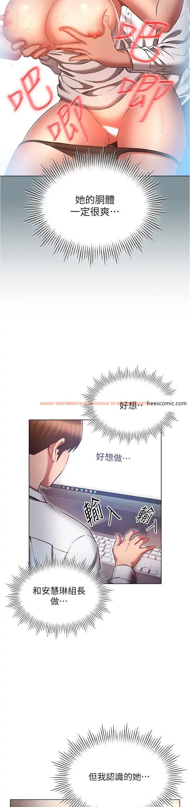 查看漫画魯蛇的多重宇宙 - 第63話-攻下安慧琳的大好機會 - tymanga.com中的1373220图片