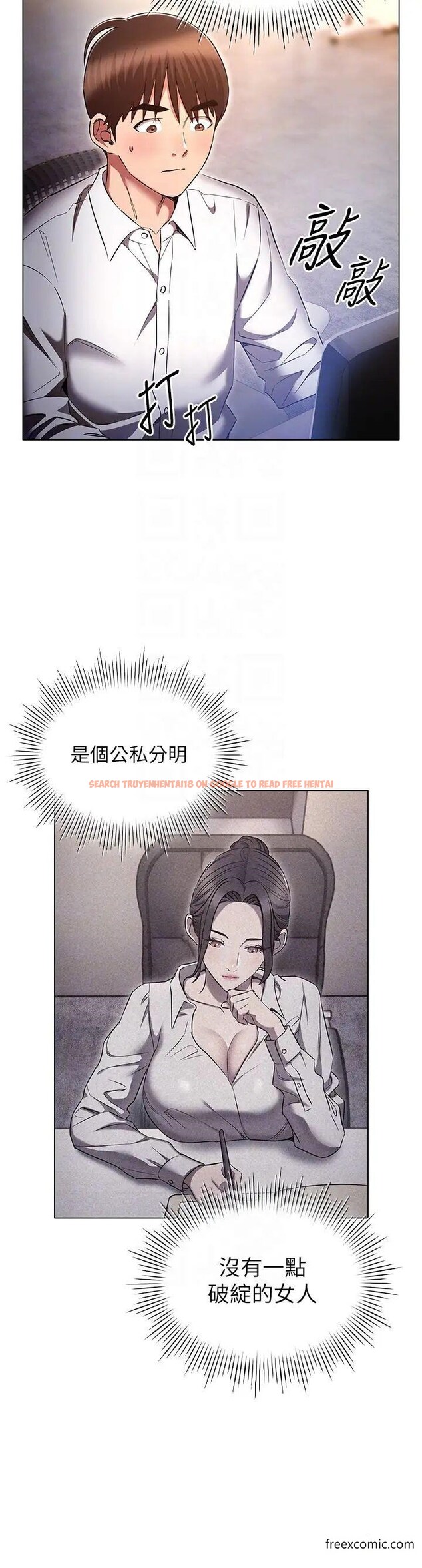 查看漫画魯蛇的多重宇宙 - 第63話-攻下安慧琳的大好機會 - tymanga.com中的1373221图片