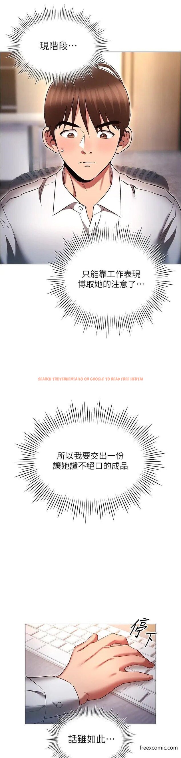 查看漫画魯蛇的多重宇宙 - 第63話-攻下安慧琳的大好機會 - tymanga.com中的1373222图片