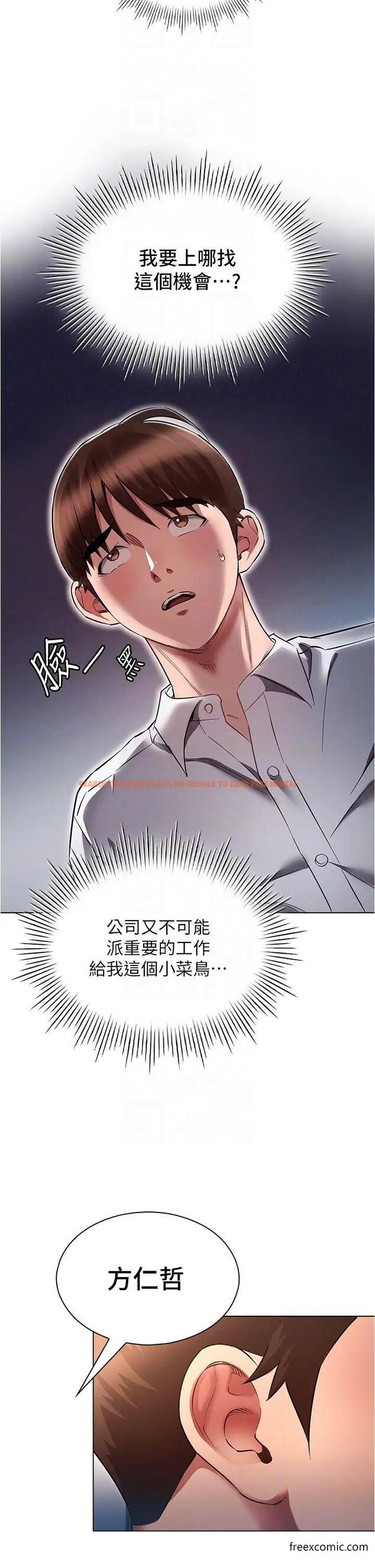 查看漫画魯蛇的多重宇宙 - 第63話-攻下安慧琳的大好機會 - tymanga.com中的1373223图片