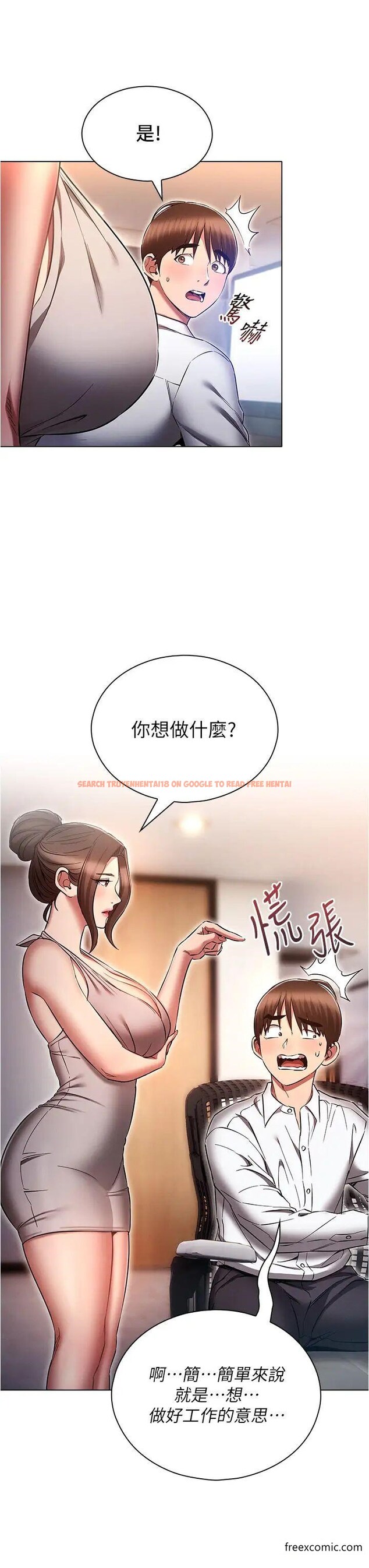 查看漫画魯蛇的多重宇宙 - 第63話-攻下安慧琳的大好機會 - tymanga.com中的1373224图片