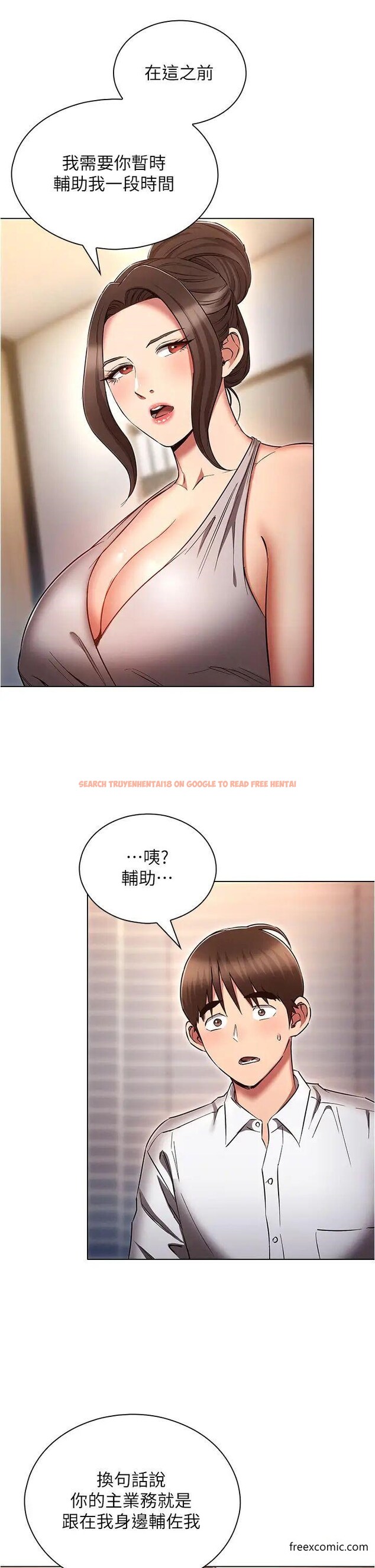 查看漫画魯蛇的多重宇宙 - 第63話-攻下安慧琳的大好機會 - tymanga.com中的1373227图片