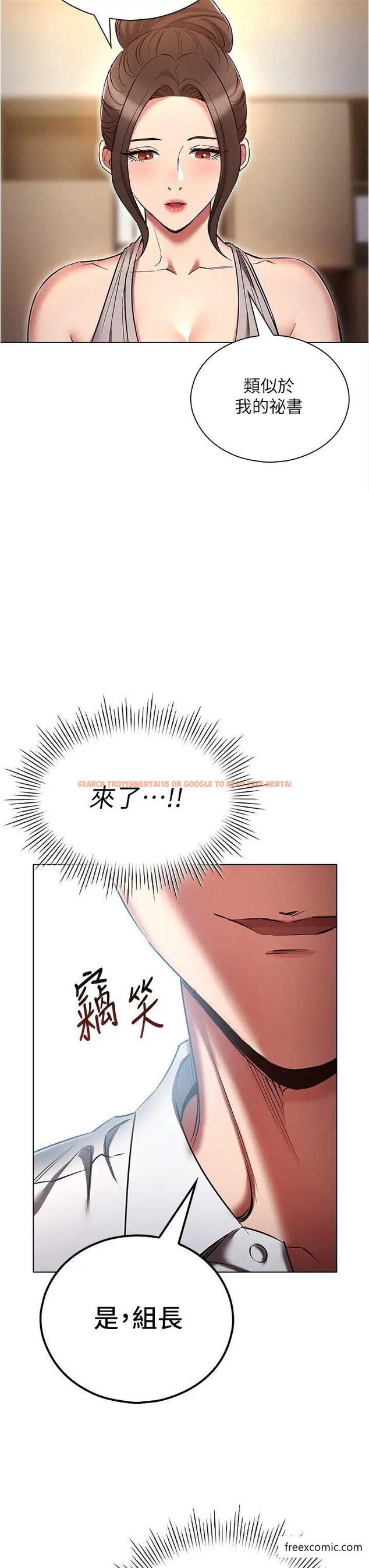 查看漫画魯蛇的多重宇宙 - 第63話-攻下安慧琳的大好機會 - tymanga.com中的1373228图片