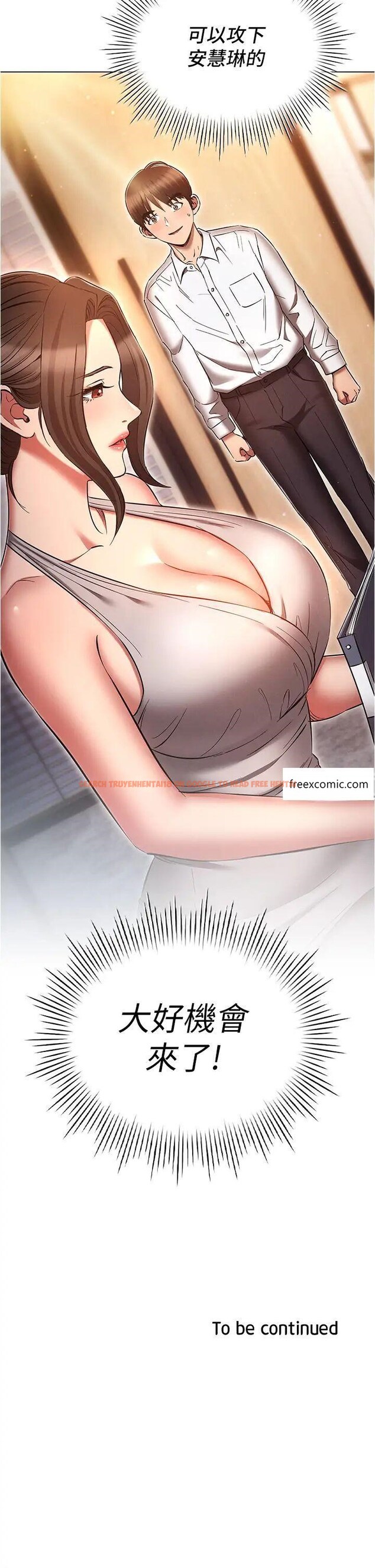 查看漫画魯蛇的多重宇宙 - 第63話-攻下安慧琳的大好機會 - tymanga.com中的1373229图片